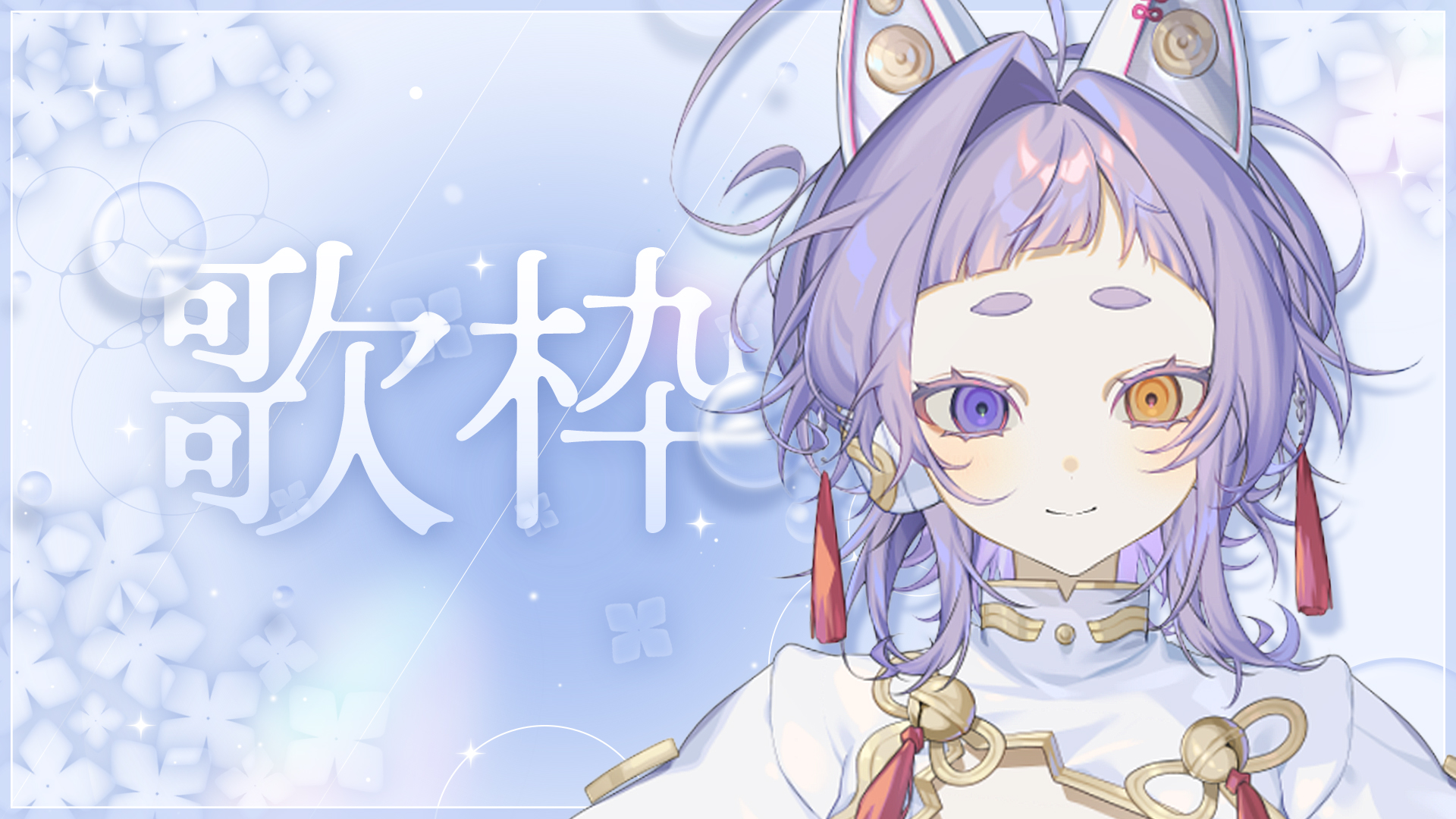 梅雨の紫陽花 歌枠サムネイル素材